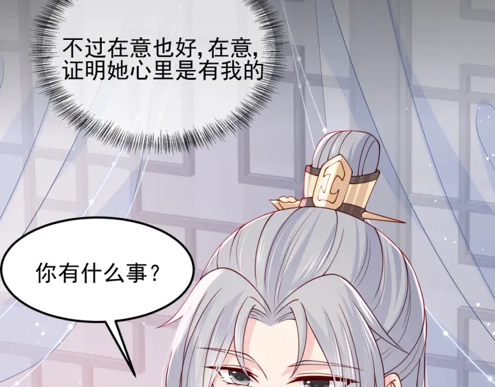 《养敌为患》漫画最新章节第106话 夜·凡尔赛·沐上线免费下拉式在线观看章节第【31】张图片