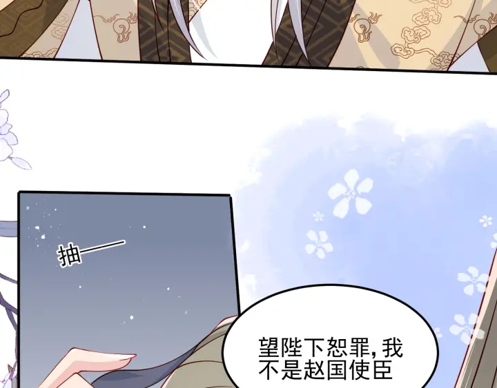 《养敌为患》漫画最新章节第106话 夜·凡尔赛·沐上线免费下拉式在线观看章节第【33】张图片