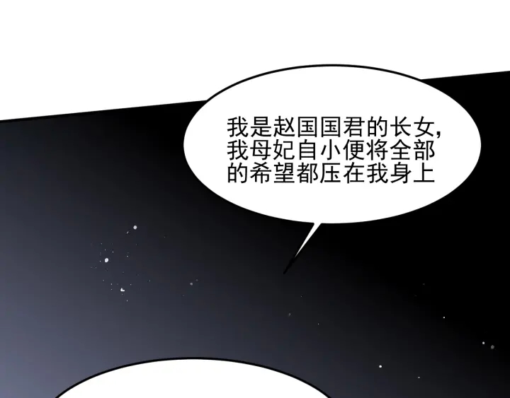 《养敌为患》漫画最新章节第106话 夜·凡尔赛·沐上线免费下拉式在线观看章节第【46】张图片