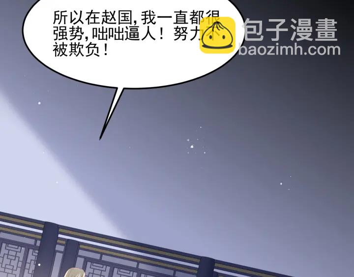 《养敌为患》漫画最新章节第106话 夜·凡尔赛·沐上线免费下拉式在线观看章节第【47】张图片