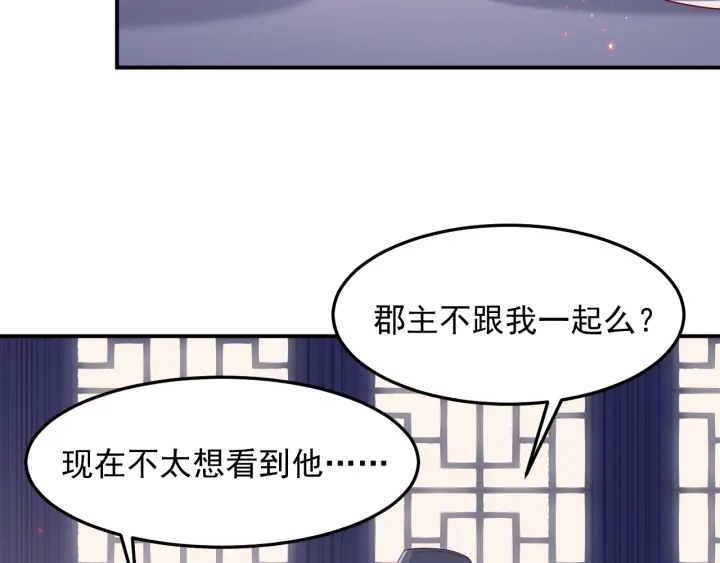 《养敌为患》漫画最新章节第106话 夜·凡尔赛·沐上线免费下拉式在线观看章节第【6】张图片