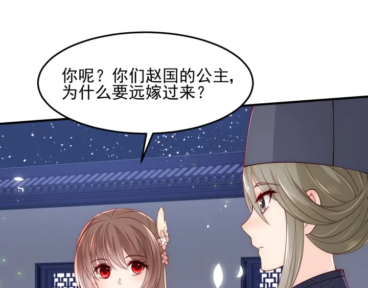 《养敌为患》漫画最新章节第106话 夜·凡尔赛·沐上线免费下拉式在线观看章节第【64】张图片