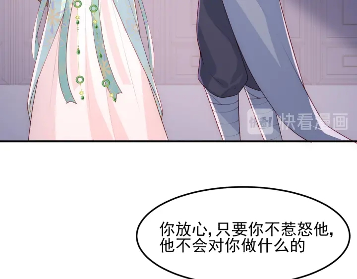 《养敌为患》漫画最新章节第106话 夜·凡尔赛·沐上线免费下拉式在线观看章节第【8】张图片