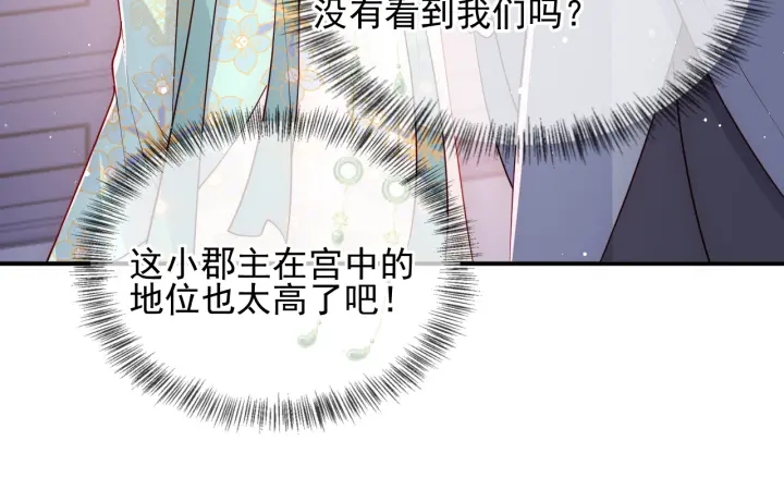 《养敌为患》漫画最新章节第106话 夜·凡尔赛·沐上线免费下拉式在线观看章节第【90】张图片