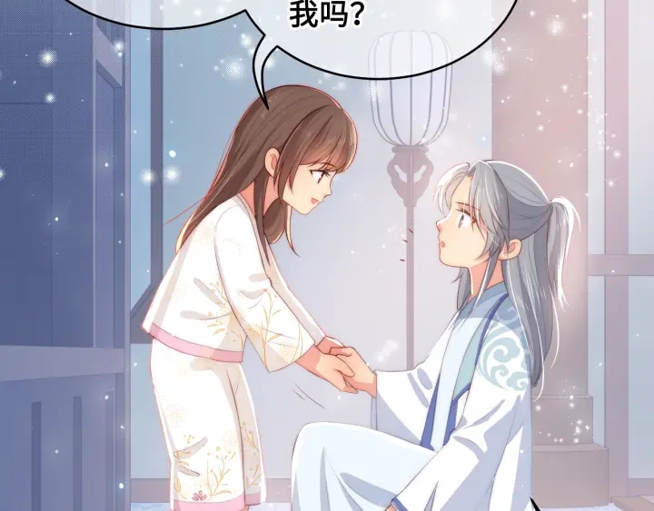 《养敌为患》漫画最新章节第10话 你要什么都会给你免费下拉式在线观看章节第【10】张图片