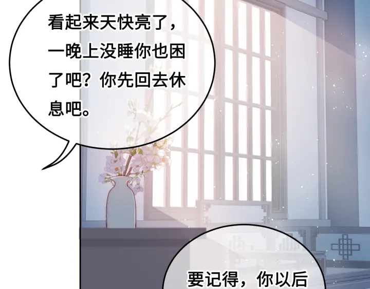 《养敌为患》漫画最新章节第10话 你要什么都会给你免费下拉式在线观看章节第【21】张图片