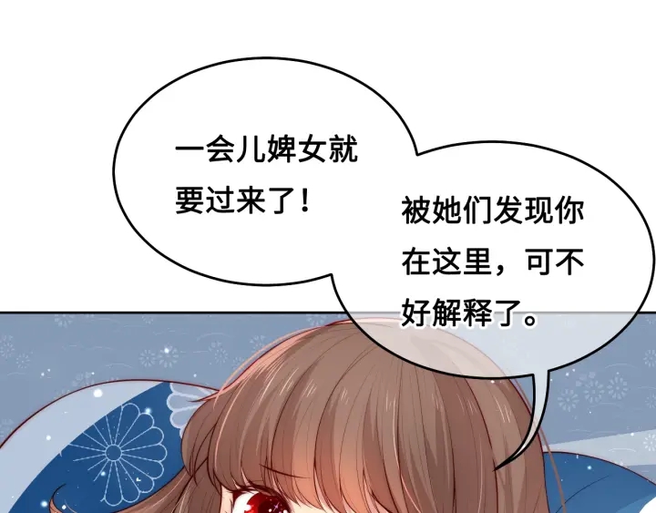 《养敌为患》漫画最新章节第10话 你要什么都会给你免费下拉式在线观看章节第【27】张图片