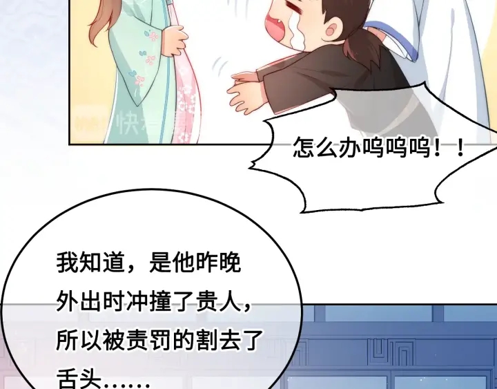 《养敌为患》漫画最新章节第10话 你要什么都会给你免费下拉式在线观看章节第【72】张图片