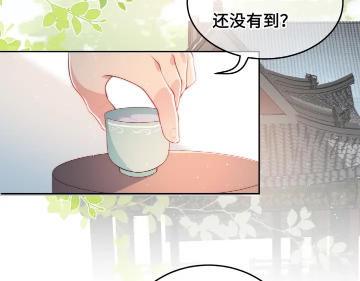 《养敌为患》漫画最新章节第10话 你要什么都会给你免费下拉式在线观看章节第【92】张图片