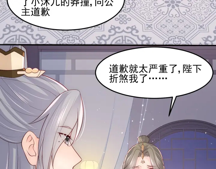 《养敌为患》漫画最新章节第108话 独宠你一人免费下拉式在线观看章节第【45】张图片