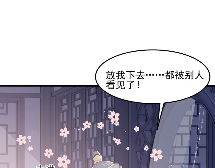 《养敌为患》漫画最新章节第108话 独宠你一人免费下拉式在线观看章节第【5】张图片