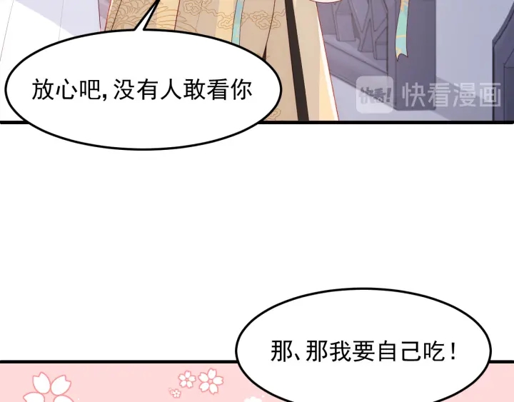 《养敌为患》漫画最新章节第108话 独宠你一人免费下拉式在线观看章节第【7】张图片