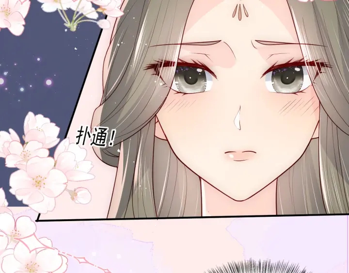 《养敌为患》漫画最新章节第109话 借机秀恩爱免费下拉式在线观看章节第【10】张图片