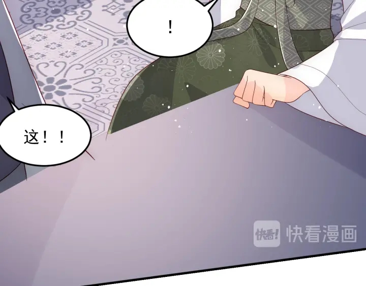 《养敌为患》漫画最新章节第109话 借机秀恩爱免费下拉式在线观看章节第【21】张图片