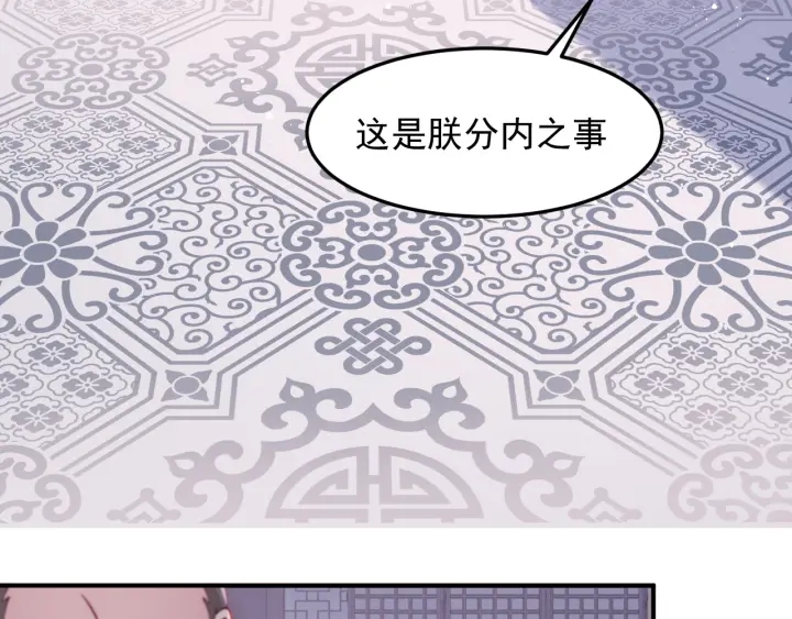 《养敌为患》漫画最新章节第109话 借机秀恩爱免费下拉式在线观看章节第【49】张图片