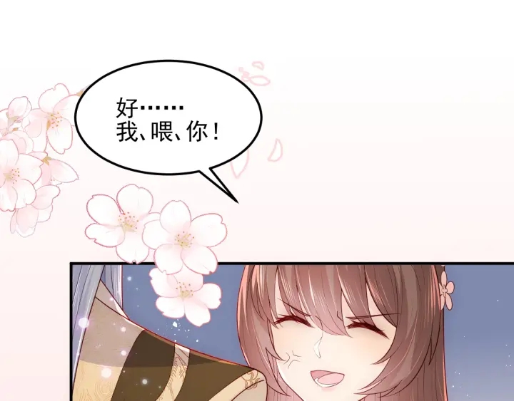 《养敌为患》漫画最新章节第109话 借机秀恩爱免费下拉式在线观看章节第【5】张图片