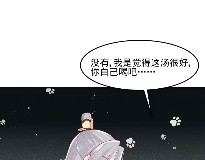 《养敌为患》漫画最新章节第109话 借机秀恩爱免费下拉式在线观看章节第【72】张图片