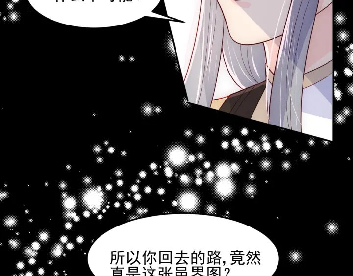 《养敌为患》漫画最新章节第110话 夜沐的选择免费下拉式在线观看章节第【16】张图片