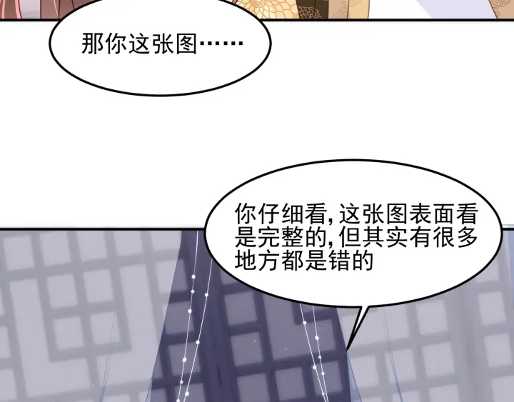 《养敌为患》漫画最新章节第110话 夜沐的选择免费下拉式在线观看章节第【36】张图片