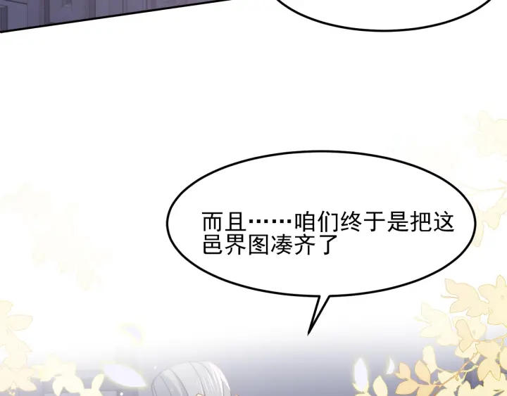 《养敌为患》漫画最新章节第110话 夜沐的选择免费下拉式在线观看章节第【54】张图片