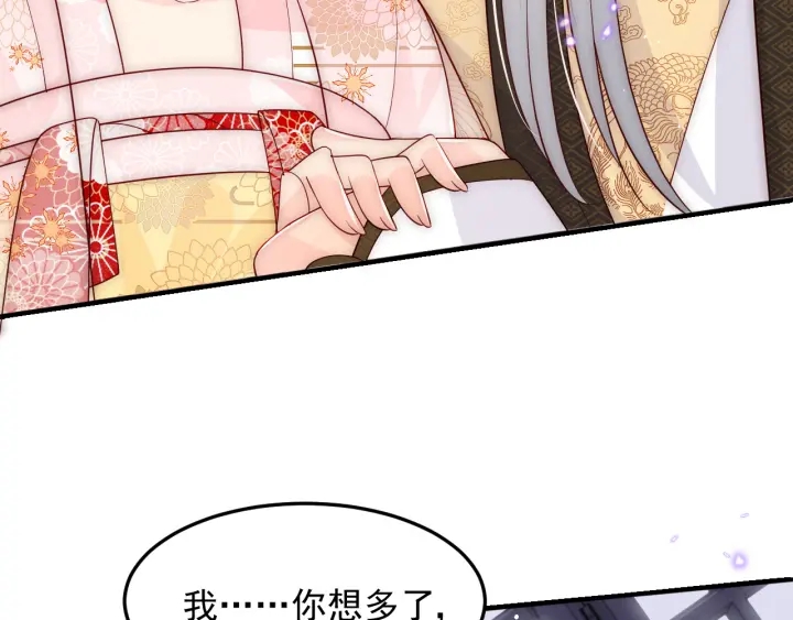 《养敌为患》漫画最新章节第110话 夜沐的选择免费下拉式在线观看章节第【89】张图片