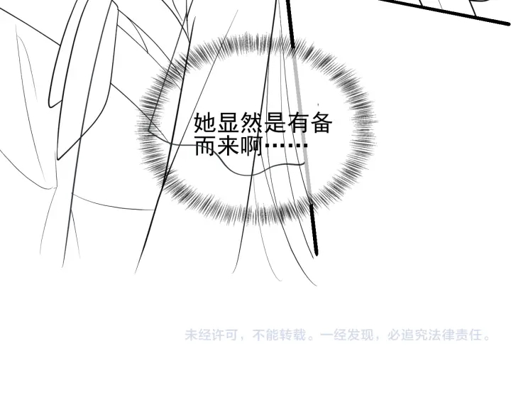 《养敌为患》漫画最新章节第111话 触碰到邑界图！免费下拉式在线观看章节第【102】张图片