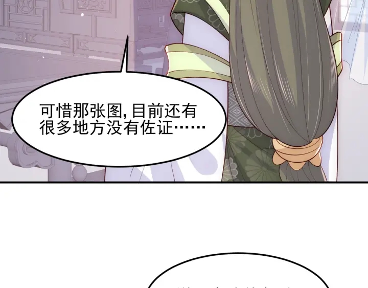 《养敌为患》漫画最新章节第111话 触碰到邑界图！免费下拉式在线观看章节第【28】张图片