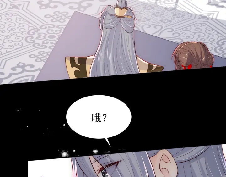 《养敌为患》漫画最新章节第111话 触碰到邑界图！免费下拉式在线观看章节第【31】张图片