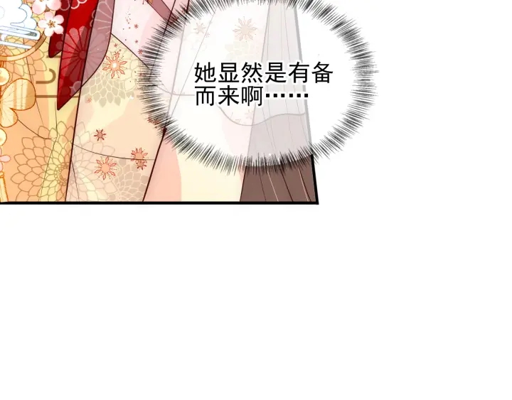 《养敌为患》漫画最新章节第111话 触碰到邑界图！免费下拉式在线观看章节第【36】张图片