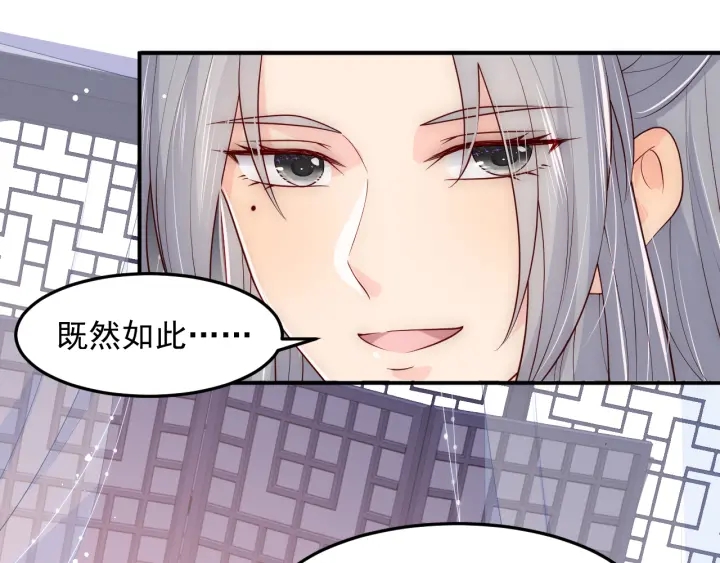 《养敌为患》漫画最新章节第111话 触碰到邑界图！免费下拉式在线观看章节第【39】张图片