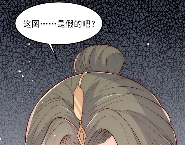 《养敌为患》漫画最新章节第111话 触碰到邑界图！免费下拉式在线观看章节第【50】张图片