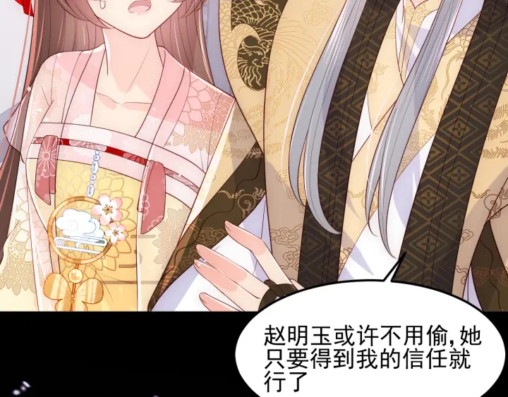 《养敌为患》漫画最新章节第111话 触碰到邑界图！免费下拉式在线观看章节第【52】张图片