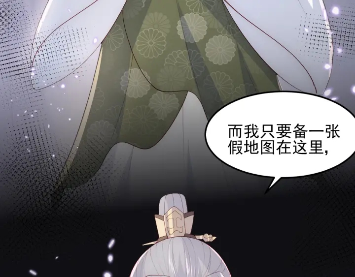 《养敌为患》漫画最新章节第111话 触碰到邑界图！免费下拉式在线观看章节第【55】张图片