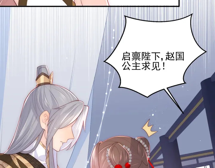 《养敌为患》漫画最新章节第111话 触碰到邑界图！免费下拉式在线观看章节第【6】张图片