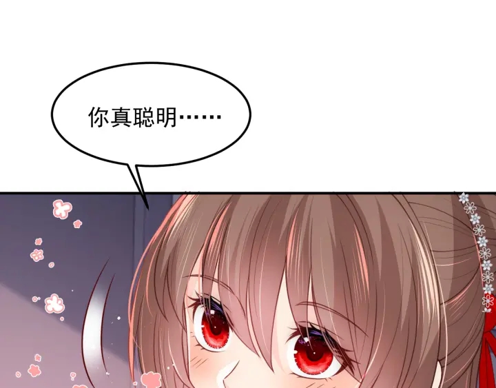 《养敌为患》漫画最新章节第111话 触碰到邑界图！免费下拉式在线观看章节第【60】张图片