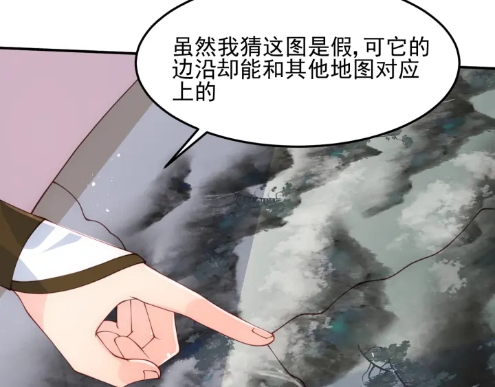 《养敌为患》漫画最新章节第111话 触碰到邑界图！免费下拉式在线观看章节第【62】张图片