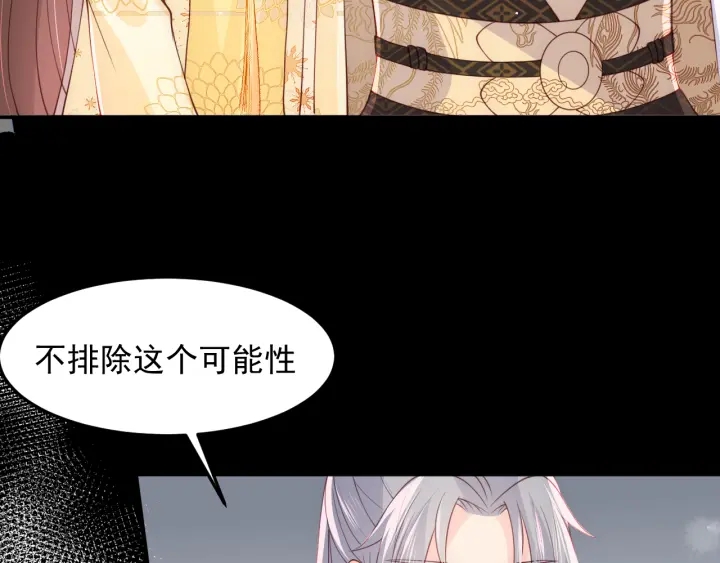 《养敌为患》漫画最新章节第111话 触碰到邑界图！免费下拉式在线观看章节第【66】张图片