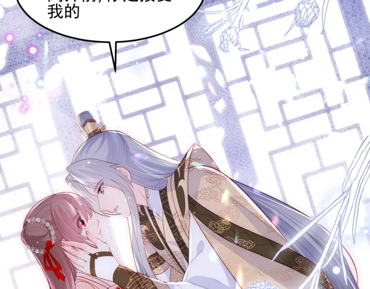 《养敌为患》漫画最新章节第111话 触碰到邑界图！免费下拉式在线观看章节第【81】张图片