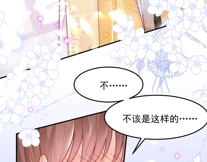 《养敌为患》漫画最新章节第111话 触碰到邑界图！免费下拉式在线观看章节第【83】张图片