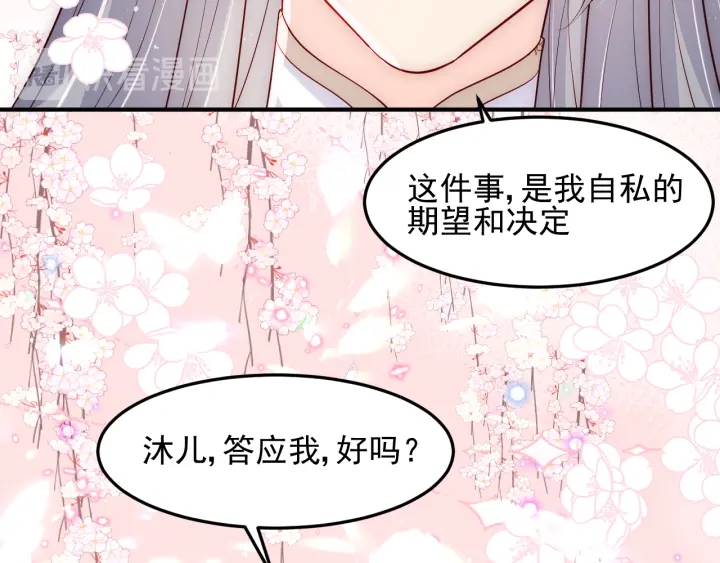 《养敌为患》漫画最新章节第111话 触碰到邑界图！免费下拉式在线观看章节第【89】张图片