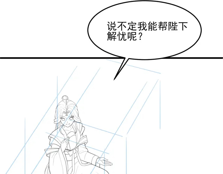 《养敌为患》漫画最新章节第111话 触碰到邑界图！免费下拉式在线观看章节第【95】张图片