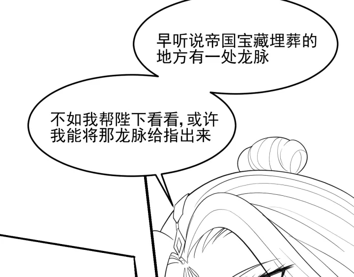 《养敌为患》漫画最新章节第111话 触碰到邑界图！免费下拉式在线观看章节第【99】张图片