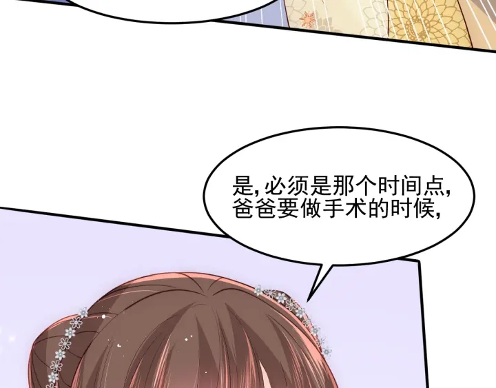 《养敌为患》漫画最新章节第112话 邑界图的真假免费下拉式在线观看章节第【36】张图片