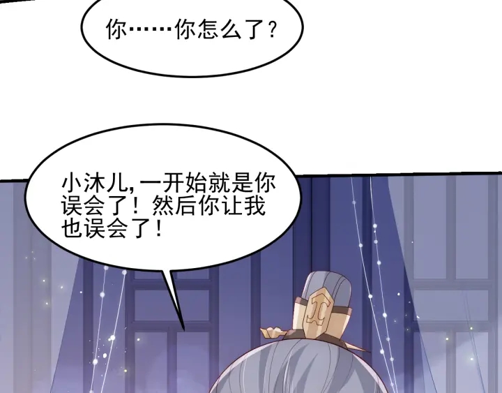 《养敌为患》漫画最新章节第112话 邑界图的真假免费下拉式在线观看章节第【42】张图片