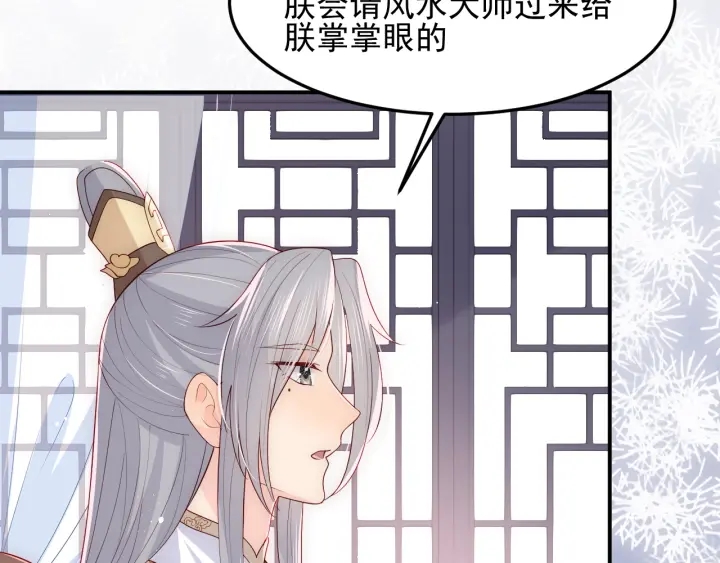 《养敌为患》漫画最新章节第112话 邑界图的真假免费下拉式在线观看章节第【61】张图片