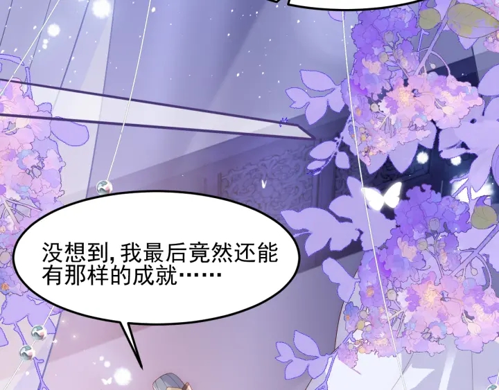 《养敌为患》漫画最新章节第112话 邑界图的真假免费下拉式在线观看章节第【7】张图片