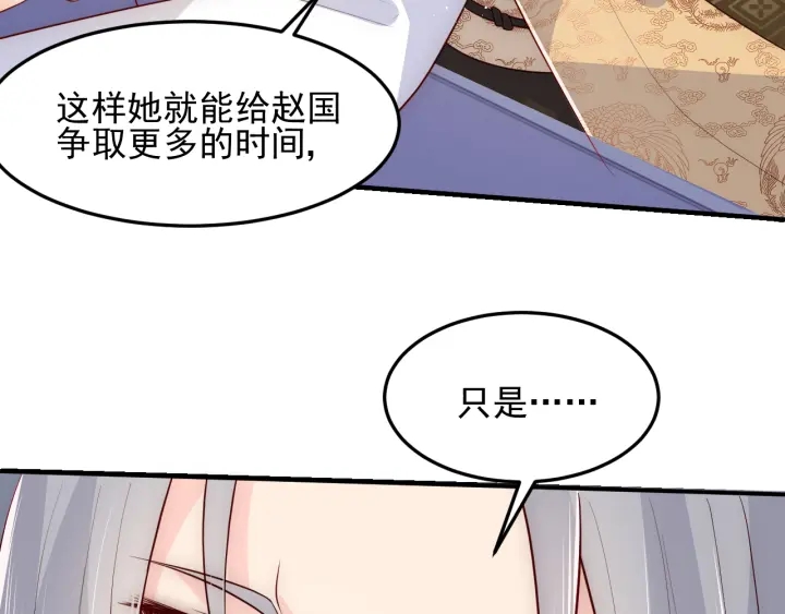 《养敌为患》漫画最新章节第112话 邑界图的真假免费下拉式在线观看章节第【76】张图片