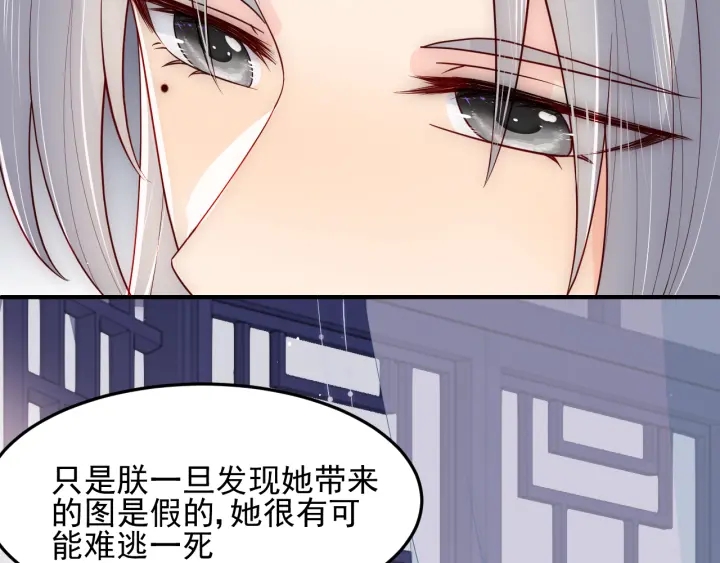 《养敌为患》漫画最新章节第112话 邑界图的真假免费下拉式在线观看章节第【77】张图片