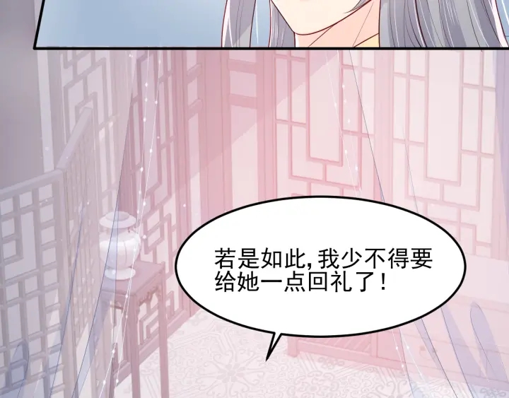 《养敌为患》漫画最新章节第112话 邑界图的真假免费下拉式在线观看章节第【87】张图片