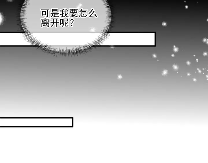 《养敌为患》漫画最新章节第113话 邑界图存在的破绽免费下拉式在线观看章节第【17】张图片